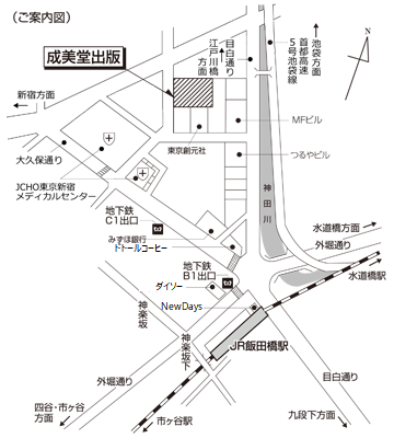 成美堂出版地図