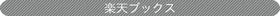rakuten